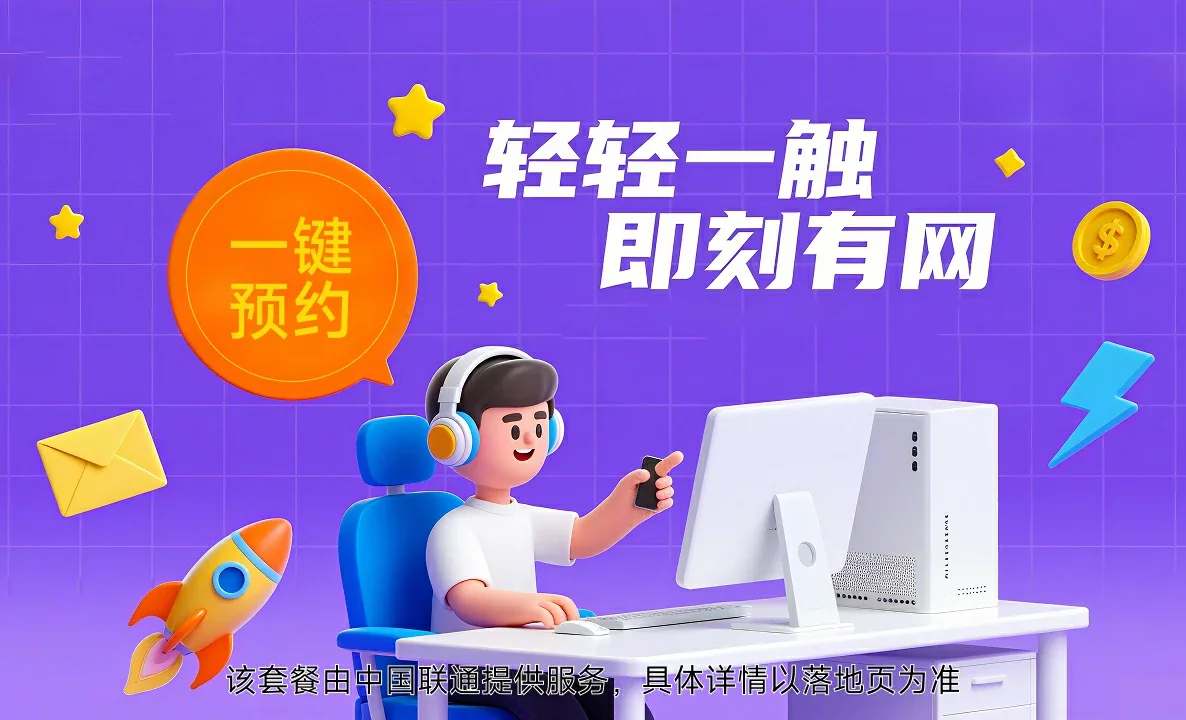 浦东新区中国联通